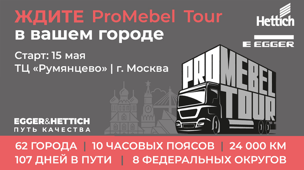 HETTICH TRUCK